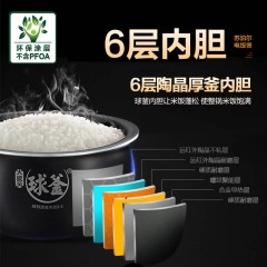 苏泊尔(SUPOR)电饭煲4L家用3-6人全自动多功能电饭锅陶晶不粘球釜内胆24H智能预约CFXB40FC835-75
